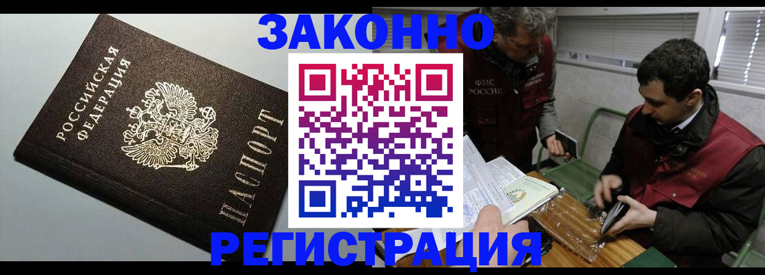 где прописаться в Бавлах