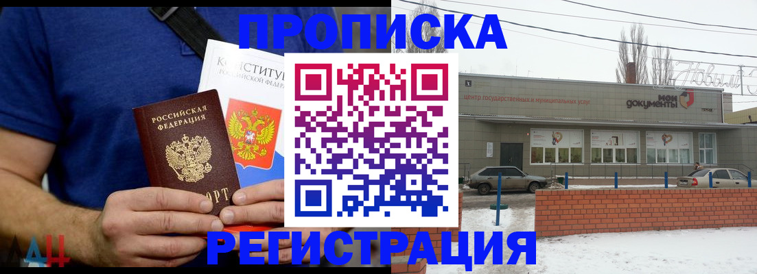 где прописаться в Бавлах