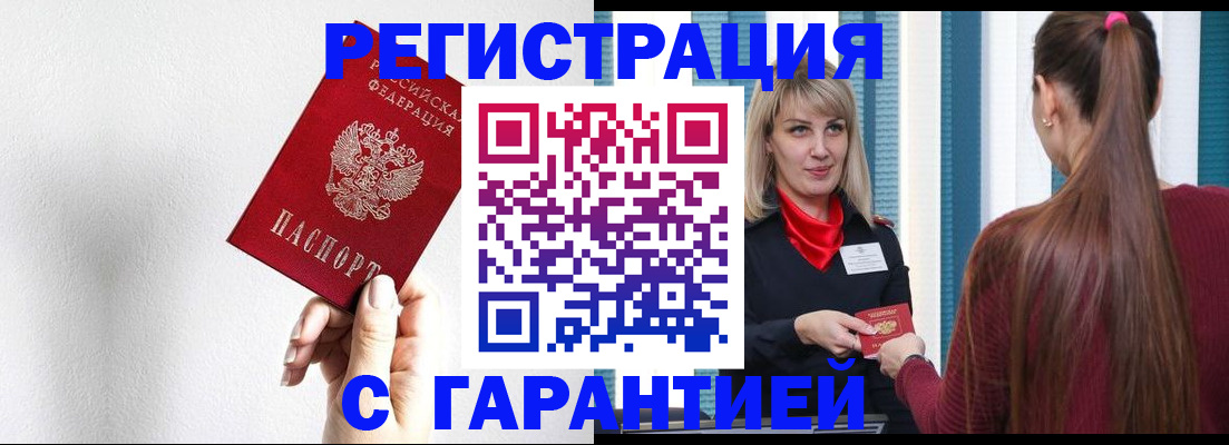 временная регистрация адрес в Бавлах