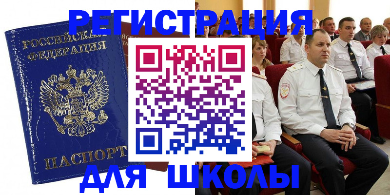 купить прописку в Бавлах