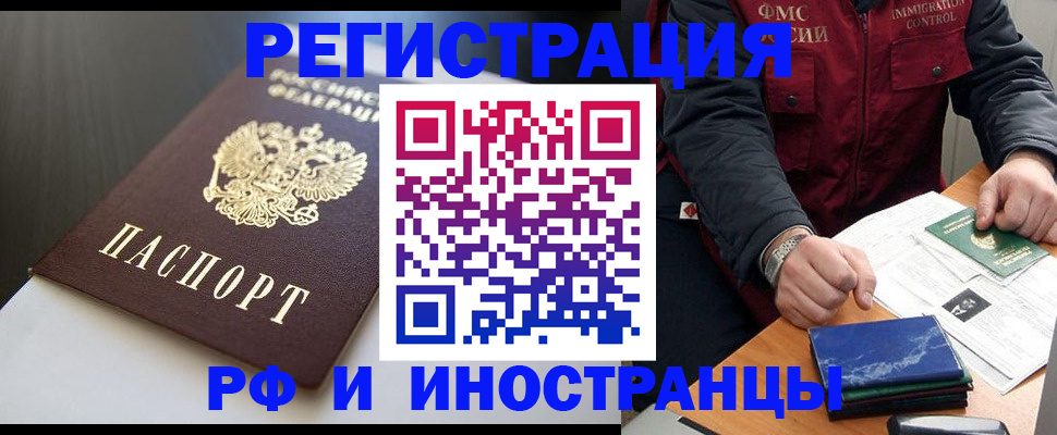 прописка штамп в Бавлах