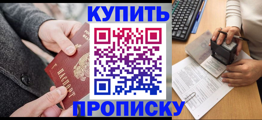 временная регистрация надежно в Бавлах