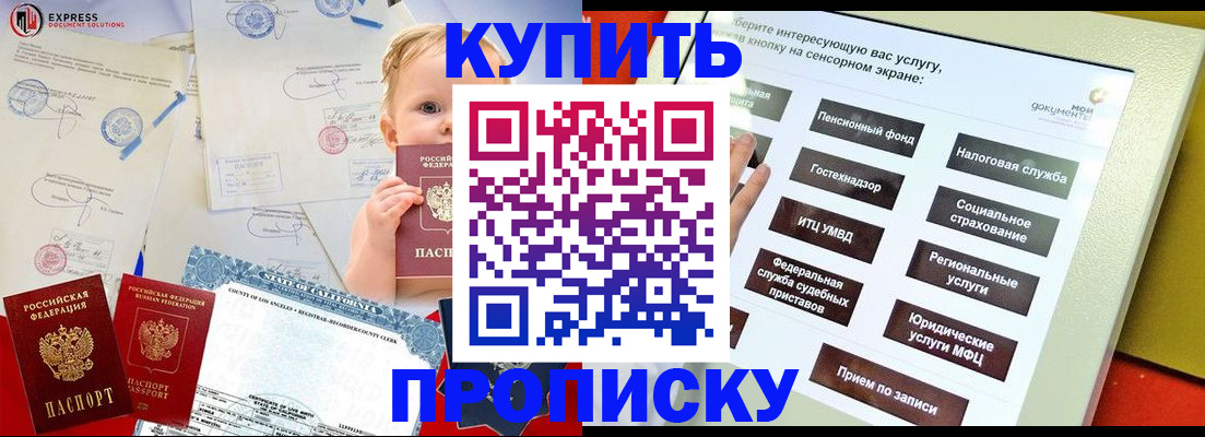 миграционный учет в Бавлах