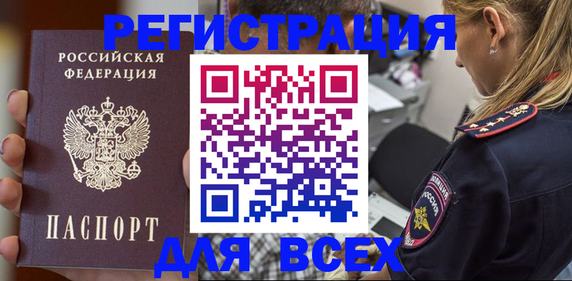 временная регистрация законно в Бавлах