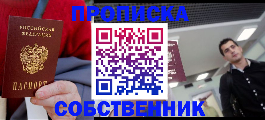 временная регистрация 2025 в Бавлах