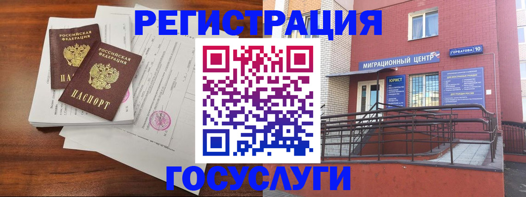 прописка для кредита в Бавлах