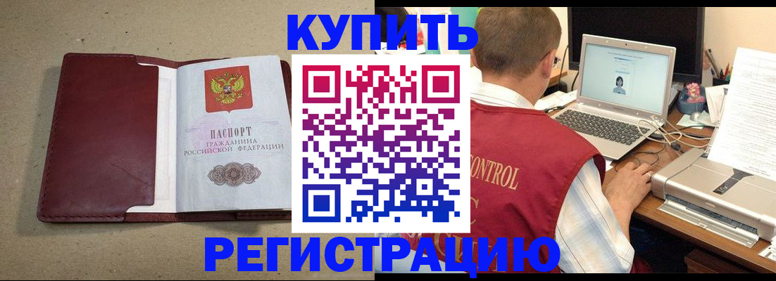 прописка ребенка в Бавлах